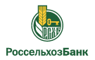 Банк Россельхозбанк в Новоблагодарном
